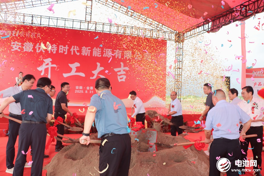 規劃總產能10GWh！安徽金寨一固態電池項目開工