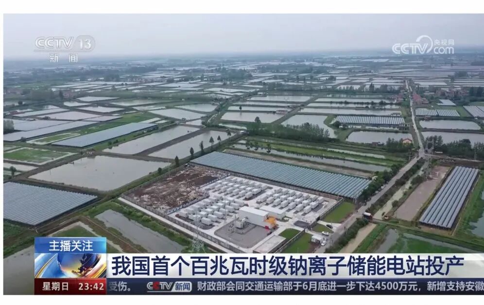 100MWh鈉離子電池儲能電站 100MWh鈉離子電池儲能電站