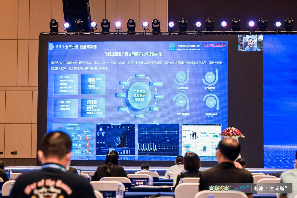 深圳點鏈科技有限公司產品總經理高洋文