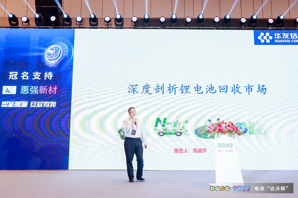 浙江華友循環科技有限公司副總經理高威喬