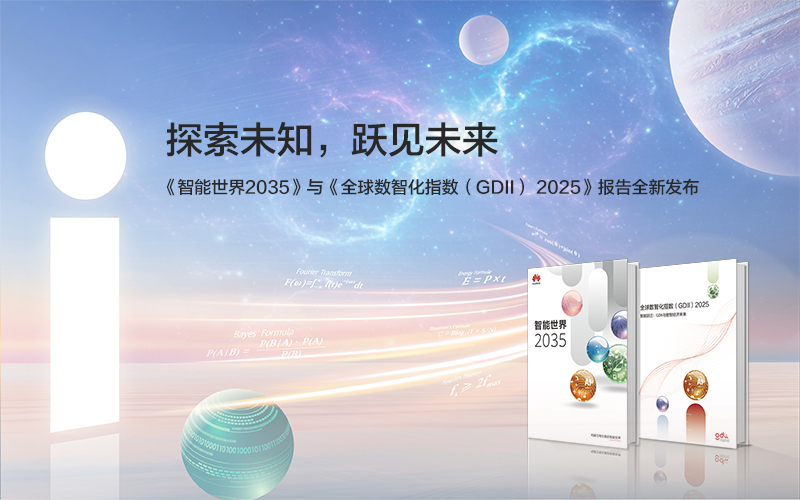 圖/華為 圖/華為