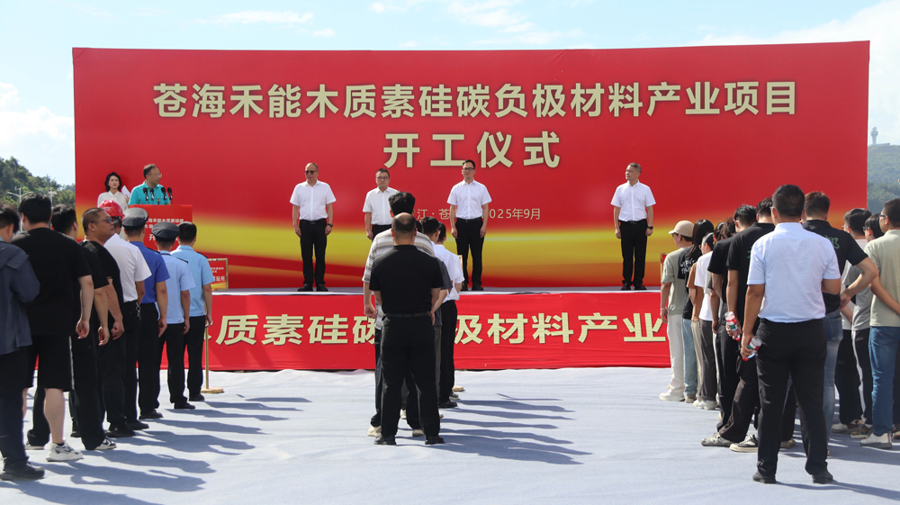 圖片來源：綠能藍灣