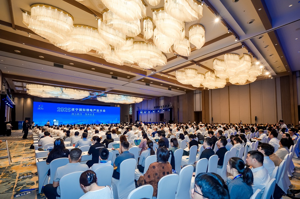 2025遂寧國際鋰電產(chǎn)業(yè)大會現(xiàn)場