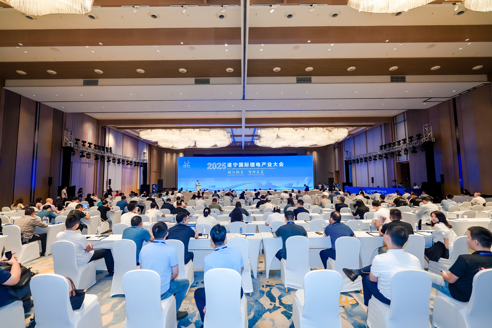 2025遂寧國(guó)際鋰電產(chǎn)業(yè)大會(huì)現(xiàn)場(chǎng) 2025遂寧國(guó)際鋰電產(chǎn)業(yè)大會(huì)現(xiàn)場(chǎng)