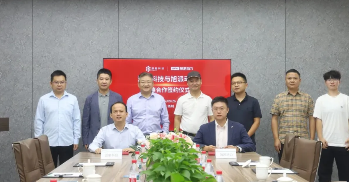 供貨超1GWh電池材料 旭派動力與派能科技戰略合作 供貨超1GWh電池材料 旭派動力與派能科技戰略合作