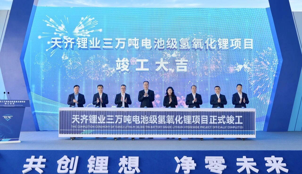 約18億元!江蘇張家港三萬噸電池級氫氧化鋰項目竣工投產 約18億元!江蘇張家港三萬噸電池級氫氧化鋰項目竣工投產