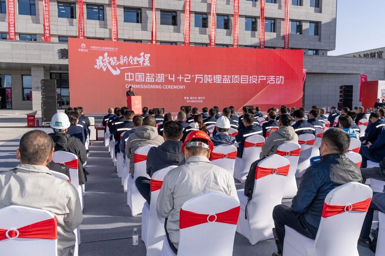 中國鹽湖“4+2”萬噸鋰鹽項目投產 中國鹽湖“4+2”萬噸鋰鹽項目投產