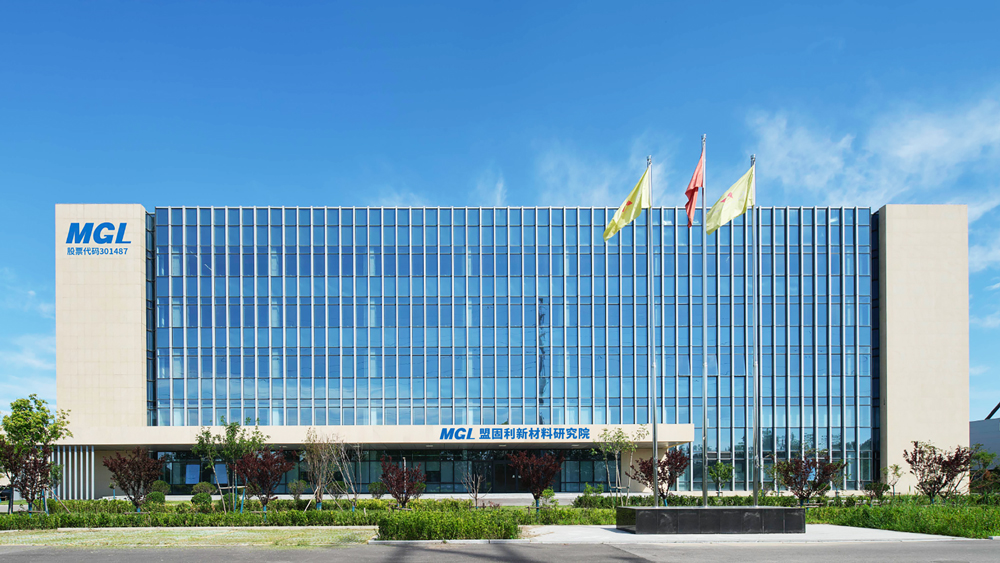 第15屆(2025年)中國電池新能源行業年度創新獎:盟固利 第15屆(2025年)中國電池新能源行業年度創新獎:盟固利