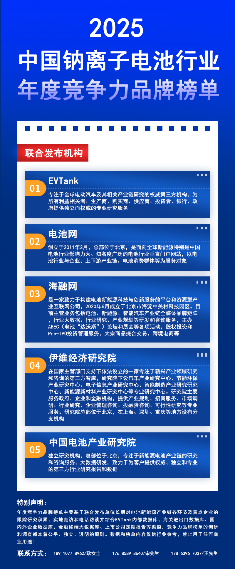 聯合發布機構 聯合發布機構