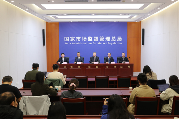 圖/市場監(jiān)管總局 圖/市場監(jiān)管總局