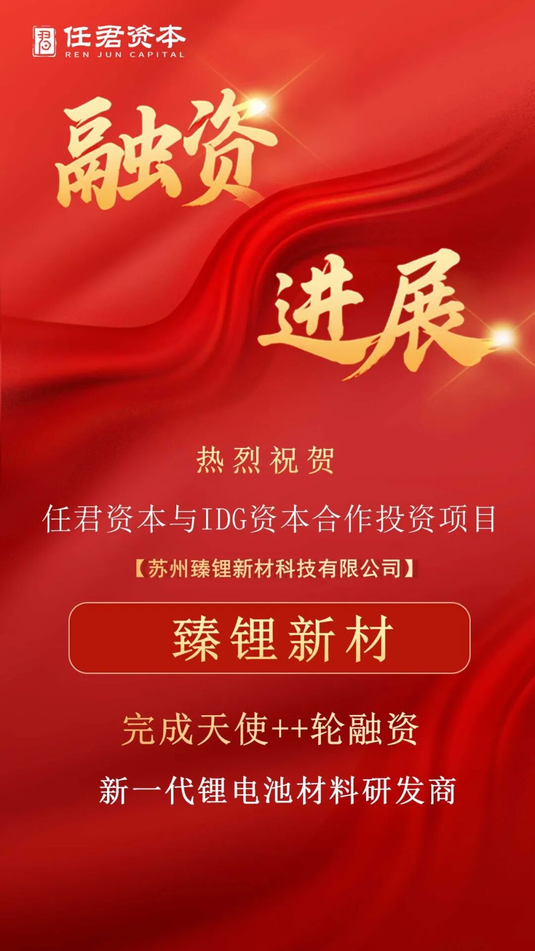 新一代鋰電池材料研發商完成融資 推動復合集流體升級 新一代鋰電池材料研發商完成融資 推動復合集流體升級