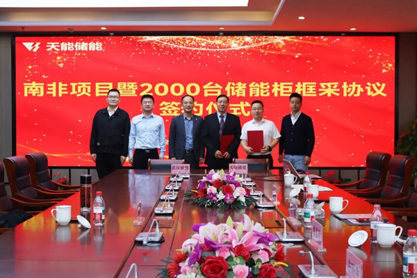 圖/天能控股集團(tuán)