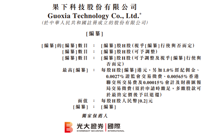 果下科技 果下科技