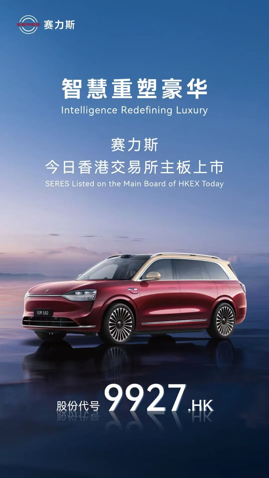 圖片來源:賽力斯 圖片來源:賽力斯