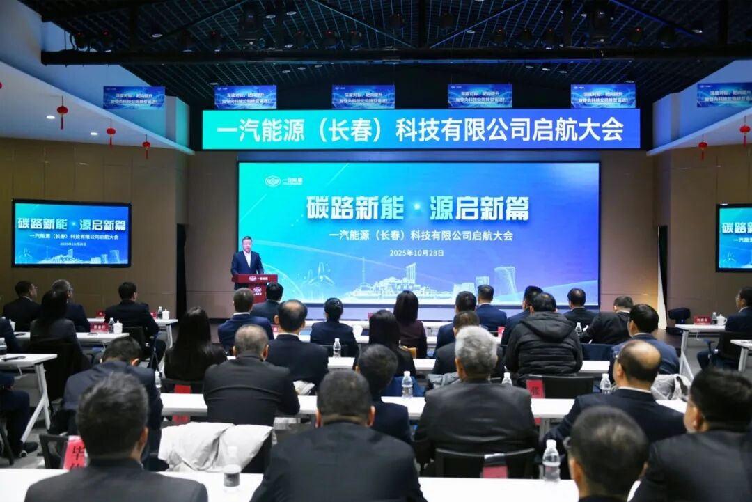 中國一汽 中國一汽