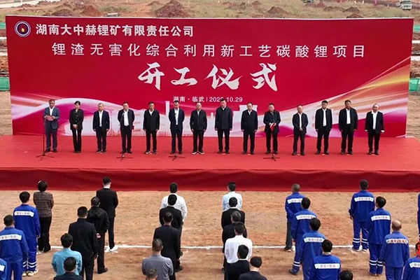 圖片來源：大中礦業(yè)