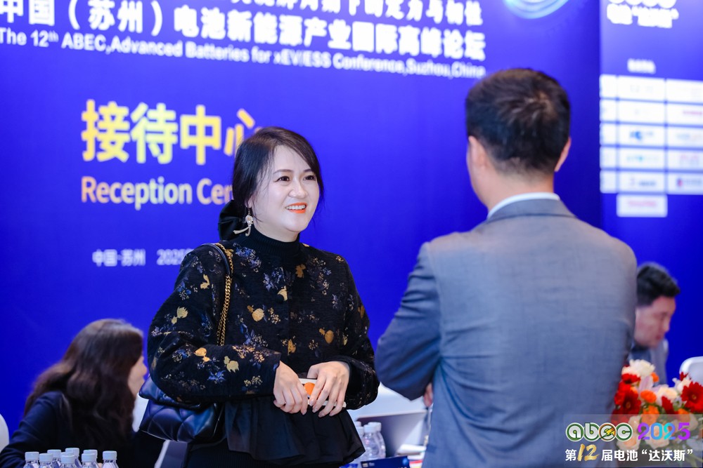 第12屆中國(蘇州)電池新能源產業國際高峰論壇 第12屆中國(蘇州)電池新能源產業國際高峰論壇