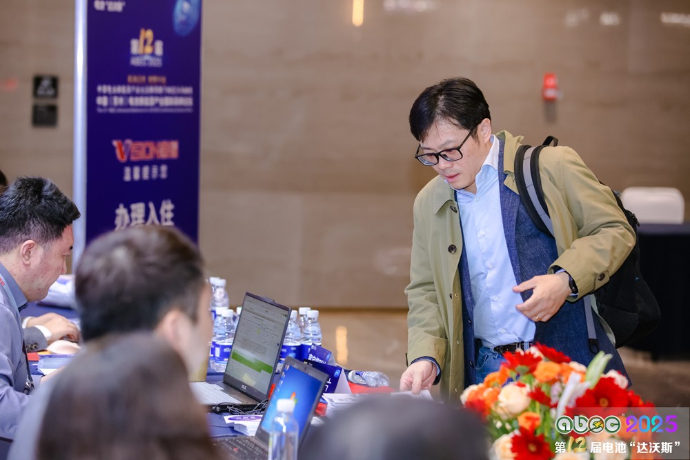 第12屆中國(蘇州)電池新能源產業國際高峰論壇 第12屆中國(蘇州)電池新能源產業國際高峰論壇