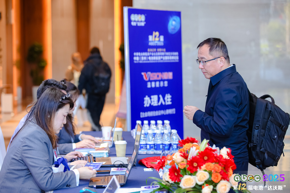 第12屆中國(蘇州)電池新能源產業國際高峰論壇 第12屆中國(蘇州)電池新能源產業國際高峰論壇