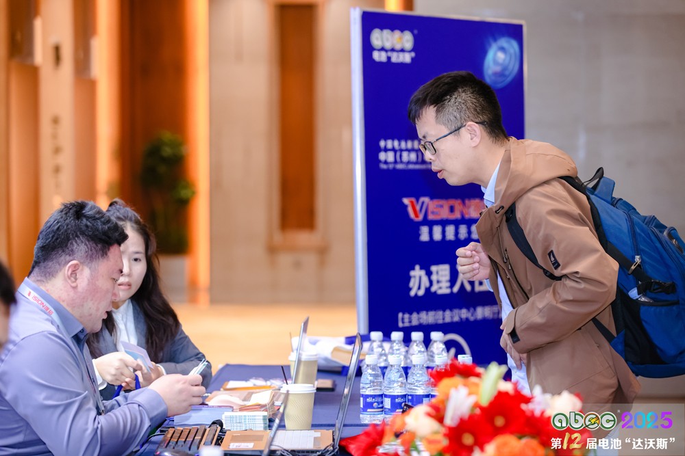 第12屆中國(蘇州)電池新能源產業國際高峰論壇 第12屆中國(蘇州)電池新能源產業國際高峰論壇