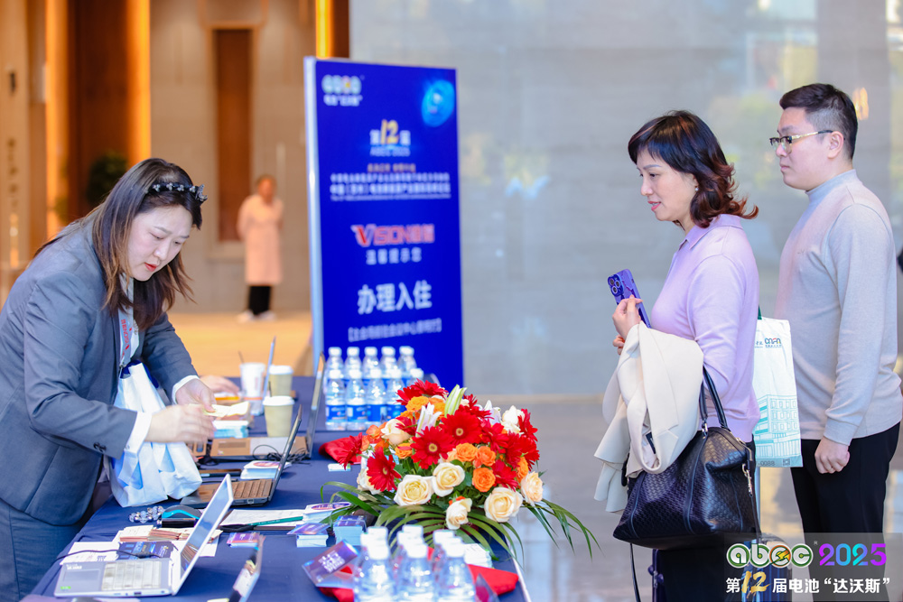 第12屆中國(蘇州)電池新能源產業國際高峰論壇 第12屆中國(蘇州)電池新能源產業國際高峰論壇