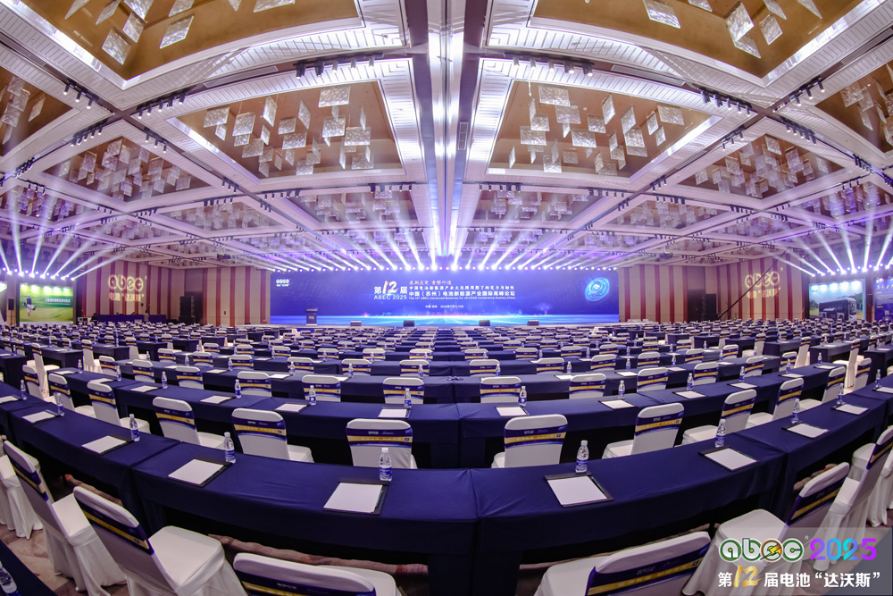 第12屆中國(蘇州)電池新能源產業國際高峰論壇 第12屆中國(蘇州)電池新能源產業國際高峰論壇