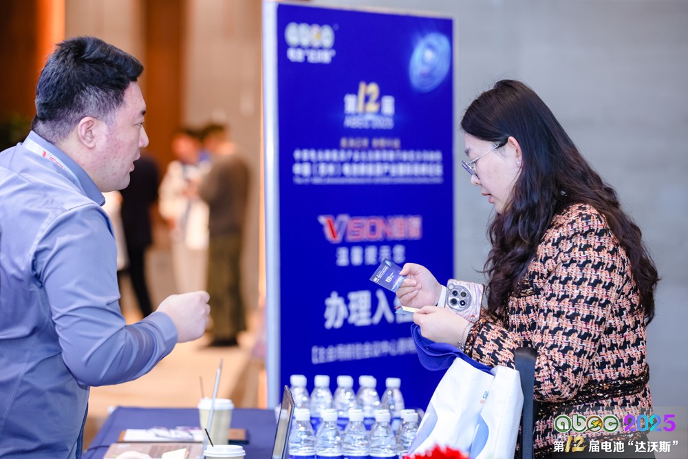 第12屆中國(蘇州)電池新能源產業國際高峰論壇 第12屆中國(蘇州)電池新能源產業國際高峰論壇