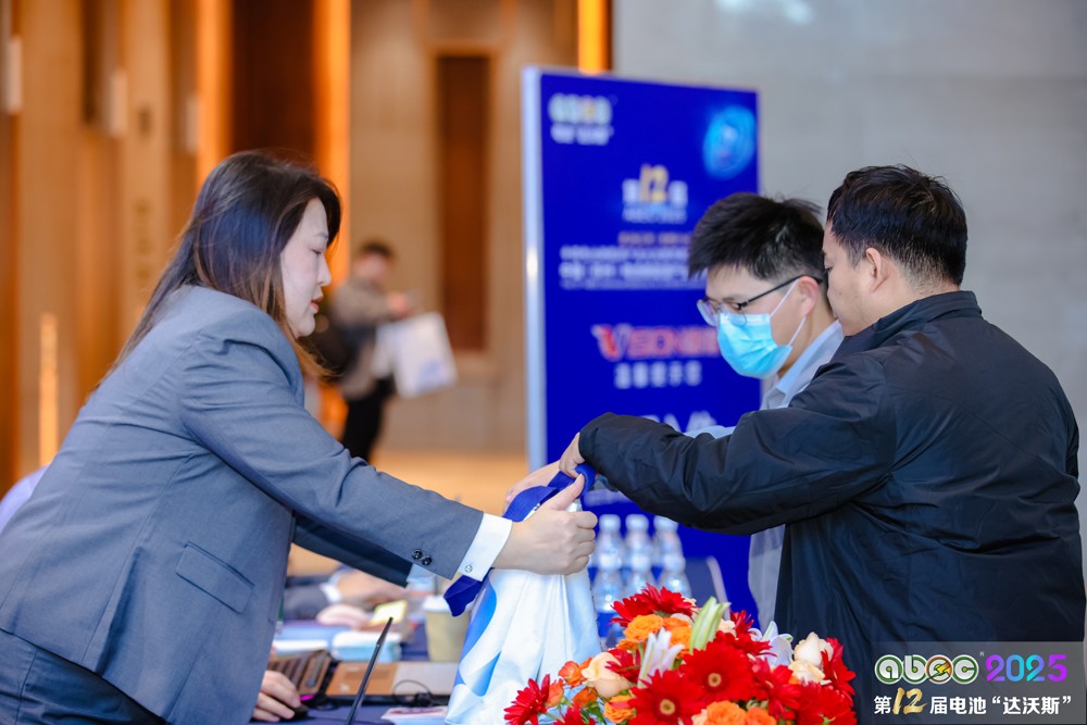 第12屆中國(蘇州)電池新能源產業國際高峰論壇 第12屆中國(蘇州)電池新能源產業國際高峰論壇