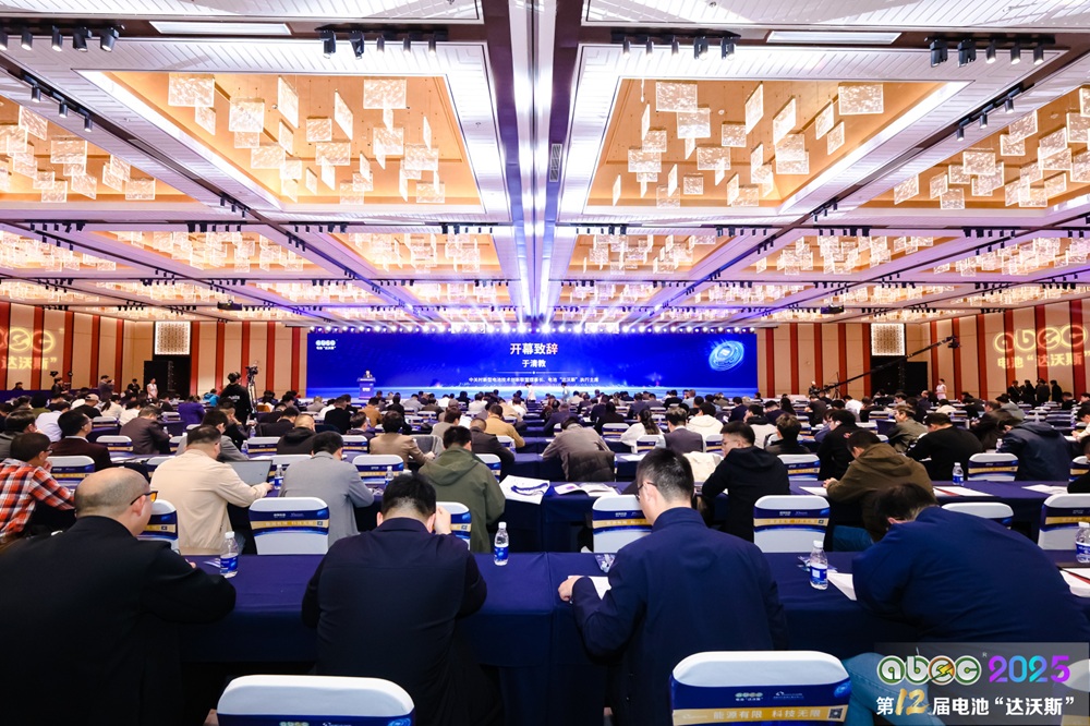 ABEC2025丨第12屆中國（蘇州）電池新能源產(chǎn)業(yè)國際高峰論壇現(xiàn)場