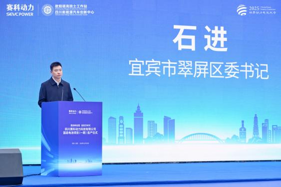 ▲宜賓市翠屏區委書記石進講話 ▲宜賓市翠屏區委書記石進講話