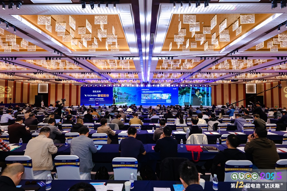 ABEC 2025丨第12屆中國（蘇州）電池新能源產業國際高峰論壇現場