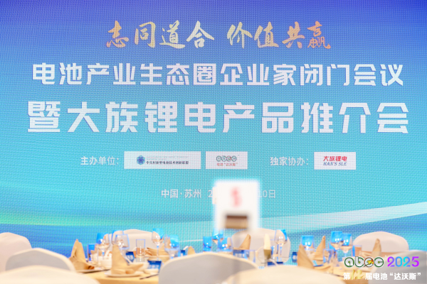 從粗放增長到價值創新！大族鋰電智能裝備解決方案引領產業變革