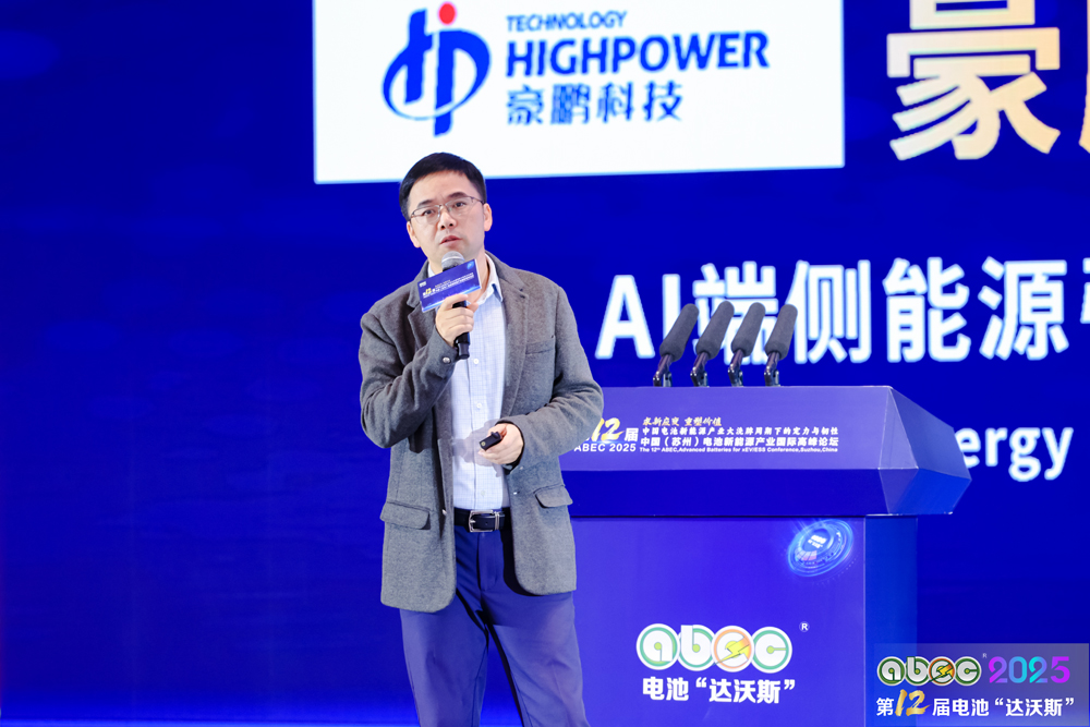 深圳市豪鵬科技股份有限公司副總裁兼首席技術(shù)官廖興群