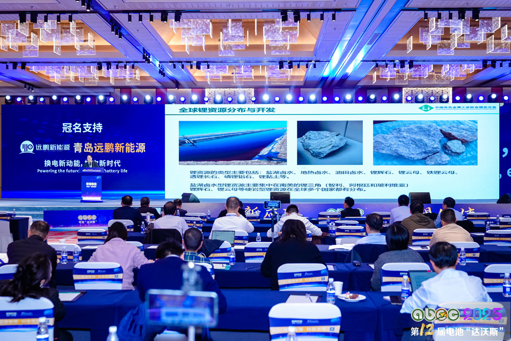 ABEC2025丨第12屆中國（蘇州）電池新能源產業國際高峰論壇現場