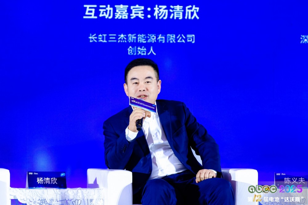 長虹三杰新能源有限公司創(chuàng)始人楊清欣