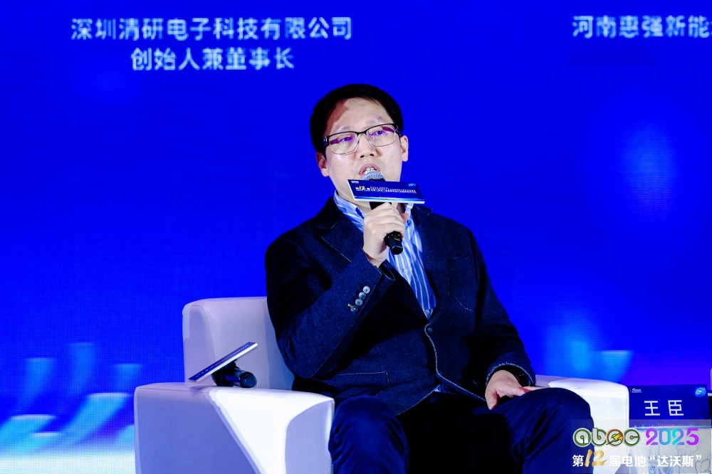 深圳清研電子科技有限公司創(chuàng)始人兼董事長王臣