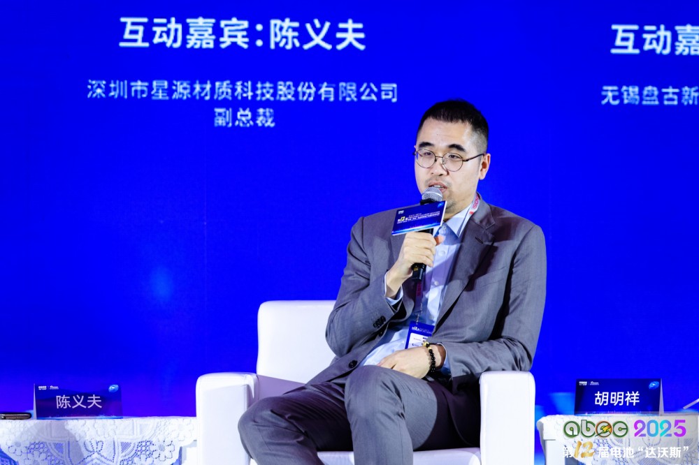 深圳市星源材質(zhì)科技股份有限公司副總裁陳義夫