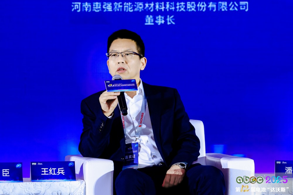 河南惠強(qiáng)新能源材料科技股份有限公司董事長王紅兵