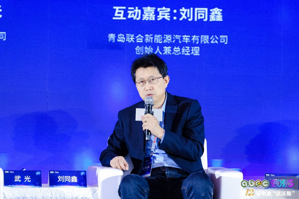 青島聯(lián)合新能源汽車有限公司創(chuàng)始人兼總經(jīng)理劉同鑫