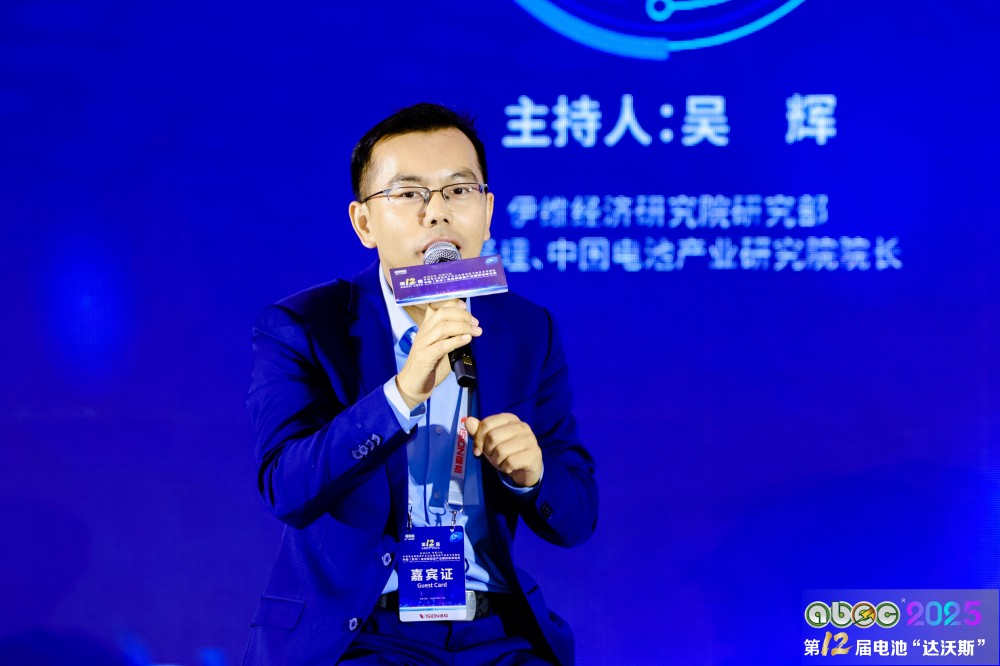 伊維經(jīng)濟(jì)研究院研究部總經(jīng)理、中國電池產(chǎn)業(yè)研究院院長吳輝