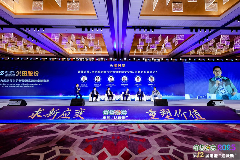 ABEC2025丨第12屆中國（蘇州）電池新能源產(chǎn)業(yè)國際高峰論壇現(xiàn)場