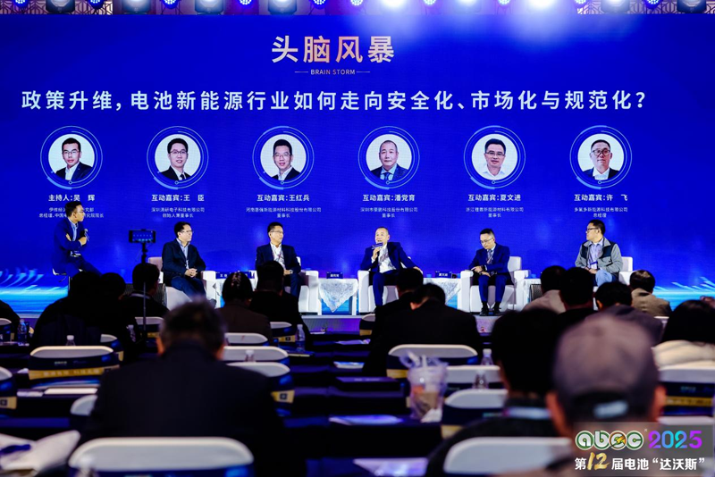 ABEC 2025圓桌互動B環(huán)節(jié)