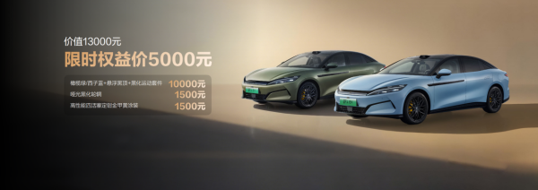 與時代進取者同行!比亞迪漢L唐L補貼后19.48萬元 與時代進取者同行!比亞迪漢L唐L補貼后19.48萬元