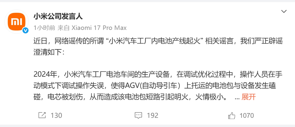 小米公司發言人發文 小米公司發言人發文