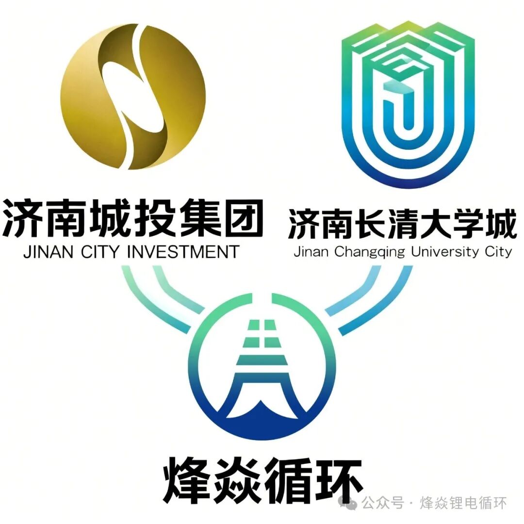 3億元！山東濟南一鋰電池金屬資源梯次利用及再生循環(huán)項目簽約