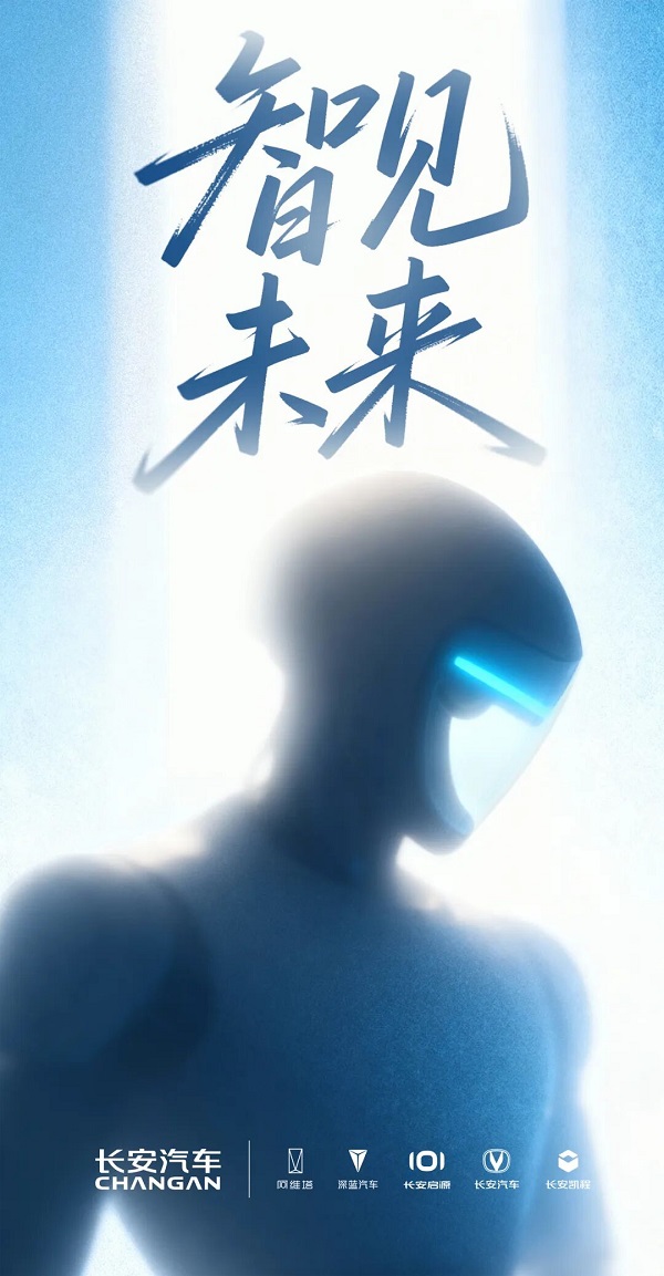 長(zhǎng)安汽車 長(zhǎng)安汽車