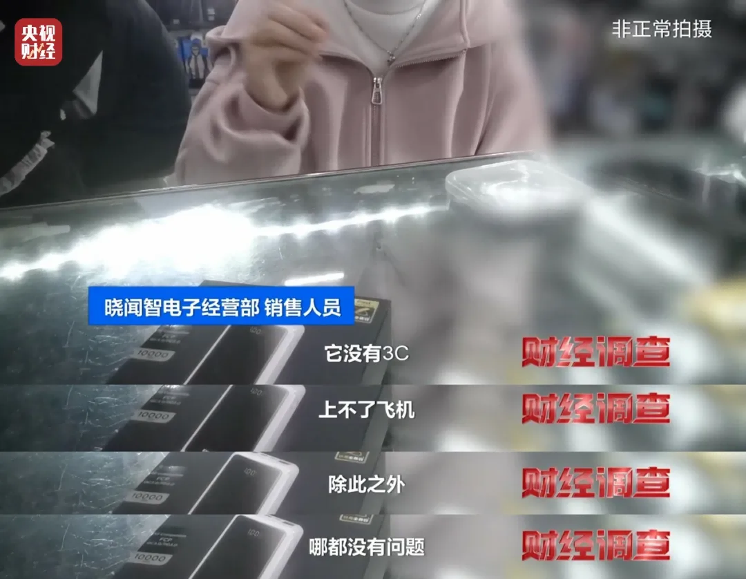 圖片來源：央視財經