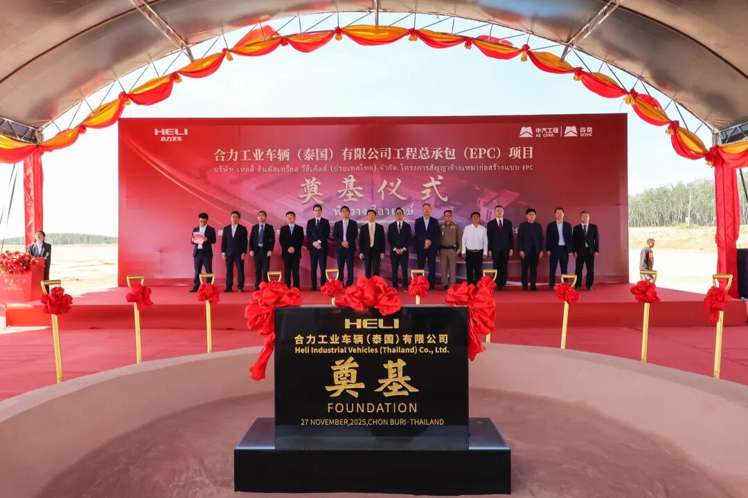 4.25億元!泰國(guó)一工業(yè)車輛整機(jī)及鋰電池組組裝生產(chǎn)項(xiàng)目有新進(jìn)展 4.25億元!泰國(guó)一工業(yè)車輛整機(jī)及鋰電池組組裝生產(chǎn)項(xiàng)目有新進(jìn)展