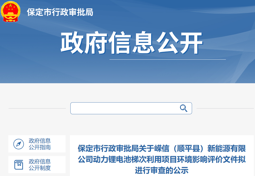 1,5億元!一動力鋰電池梯次利用項目落地河北保定 1,5億元!一動力鋰電池梯次利用項目落地河北保定