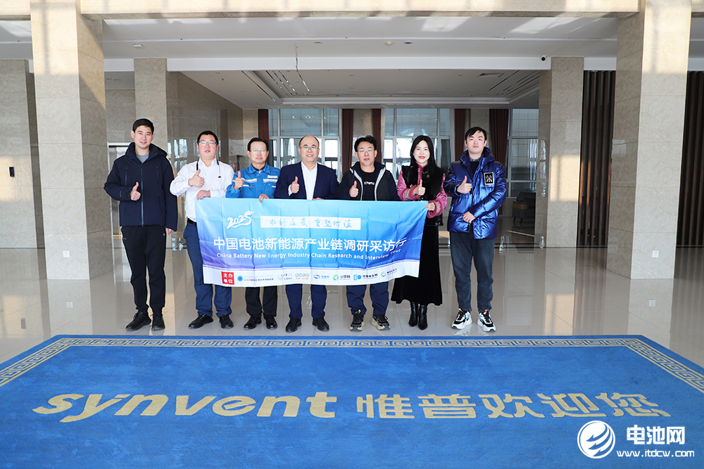 中國電池新能源產業鏈調研采訪團（山東站）一行到訪山東惟普新材